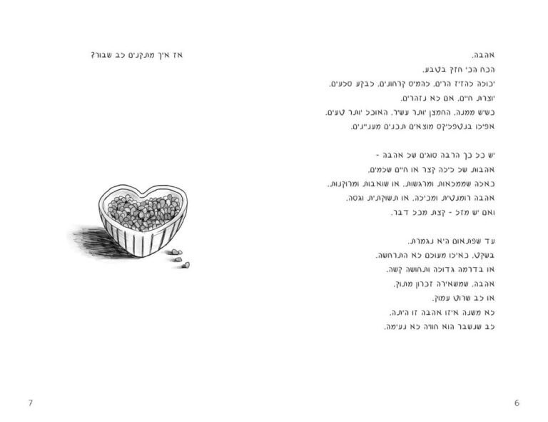 lev-shavur-pages-06-07