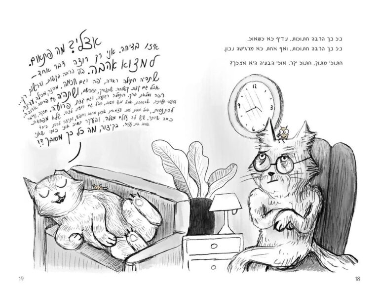 lev-shavur-pages-18-19