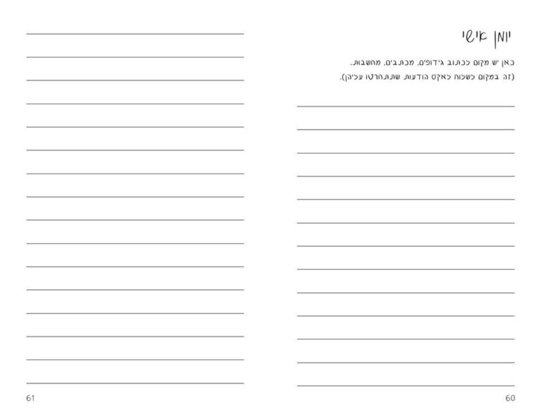 lev-shavur-pages-60-61